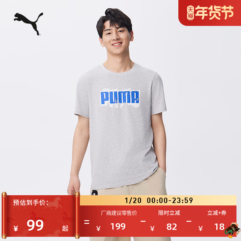 纯棉彩色印花短袖T恤男PUMA彪马官方新款夏季运动圆领上衣 676696,运动服/休闲服装,运动T恤,淘宝优惠券,粉丝福利购,淘宝优惠卷