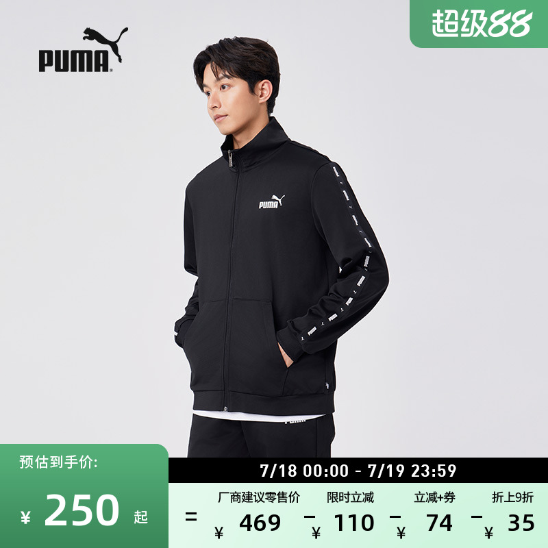 经典百搭轻便运动套装男PUMA彪马