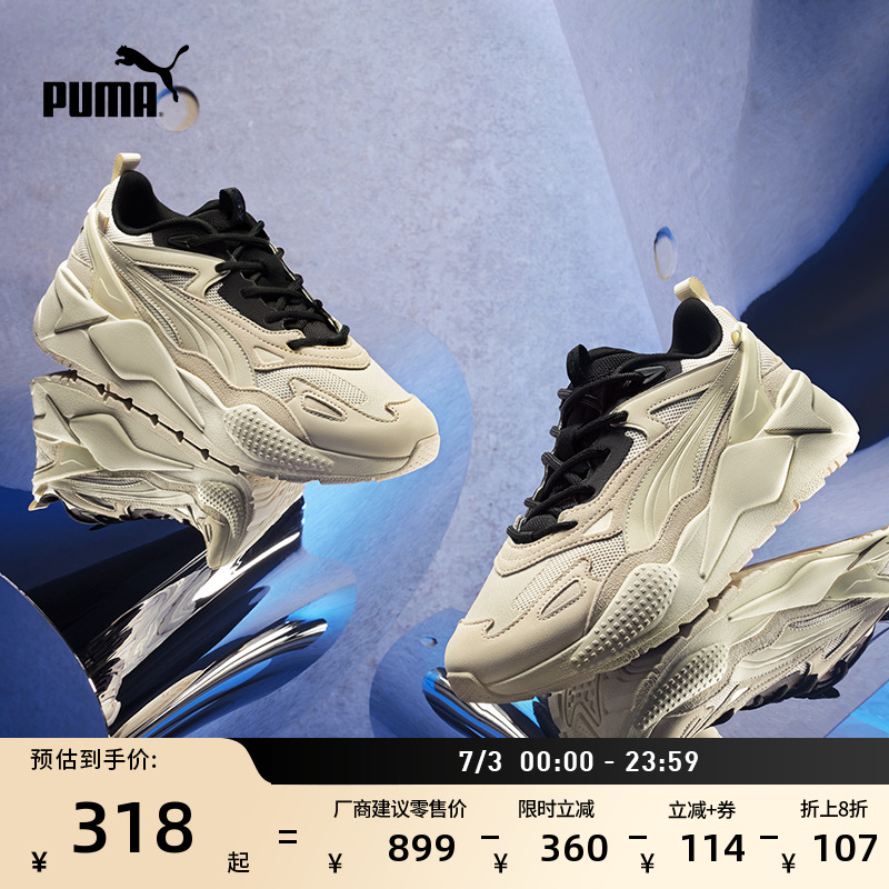 輕便緩震增高厚底老爹鞋PUMA彪馬