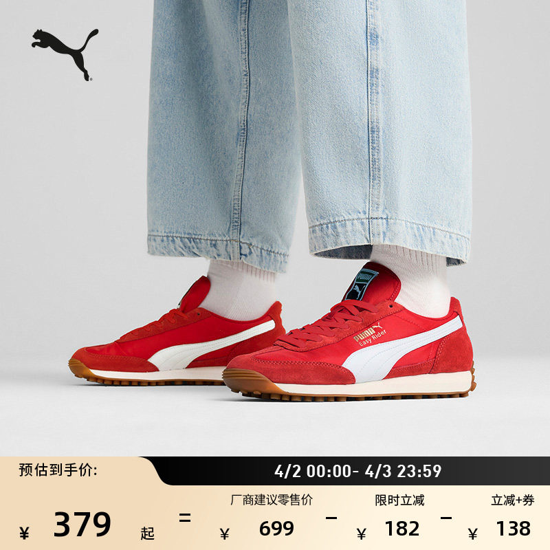复古跑鞋|红色T头鞋男女款PUMA彪马官方春休闲鞋EASYRIDER 399028