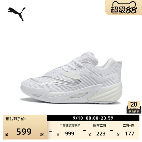 白色透气运动鞋篮球鞋男PUMA彪马