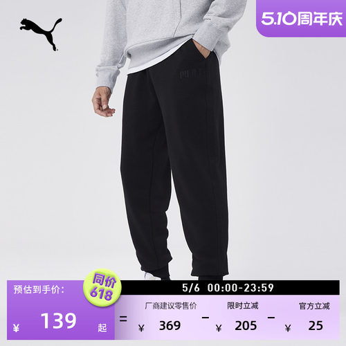 宽松直筒黑色针织长裤男PUMA彪马