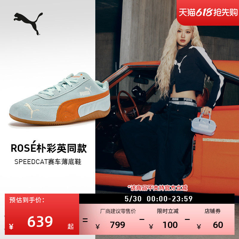 ROSE朴彩英同款SPEEDCAT薄底鞋赛车复古T头鞋男女PUMA彪马 406329