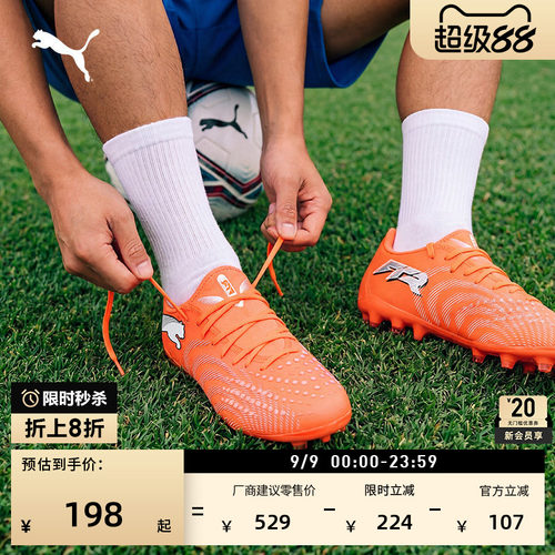 MG短钉轻盈耐穿足球鞋PUMA彪马