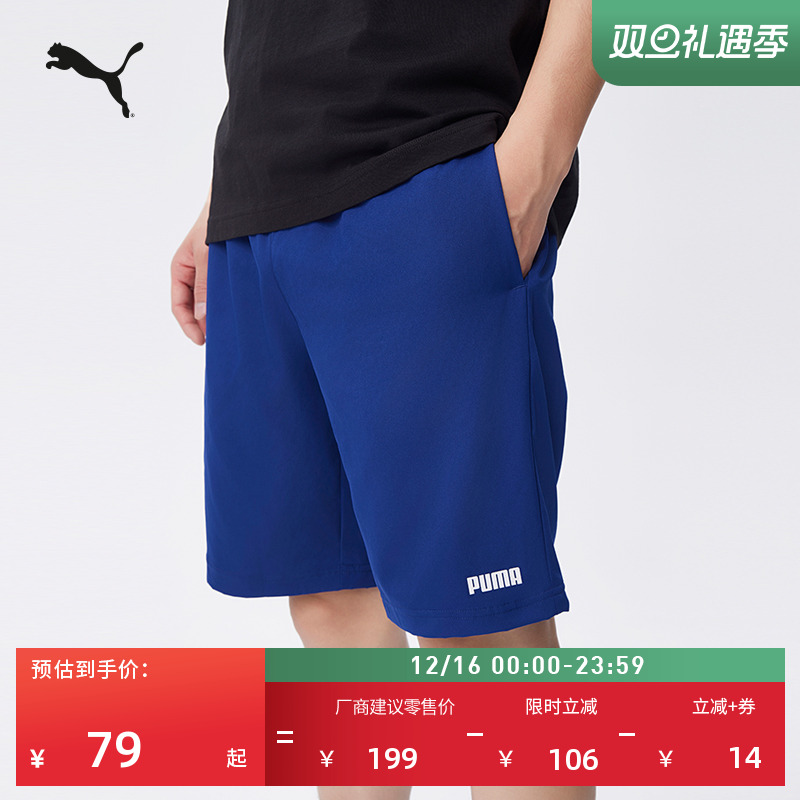 宽松直筒印花休闲短裤男PUMA彪马