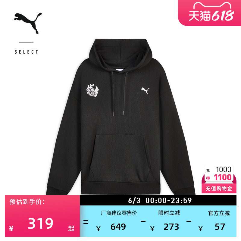 怪物猎人荒野游戏联名|艾露猫印花运动卫衣男女款PUMA彪马 636483