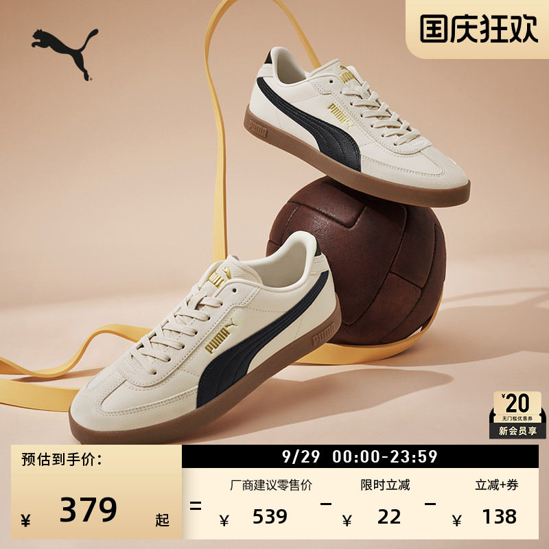 德训鞋经典复古T头鞋PUMA彪马图片