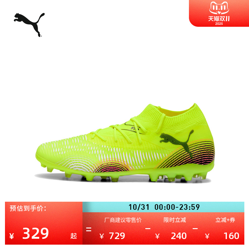 MG短钉飞盘足球鞋男女PUMA彪马