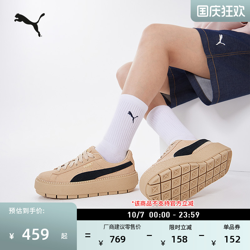 复古增高厚底松糕鞋女子PUMA彪马