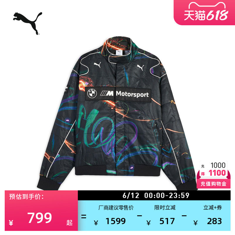BMW宽松赛车运动外套男PUMA彪马