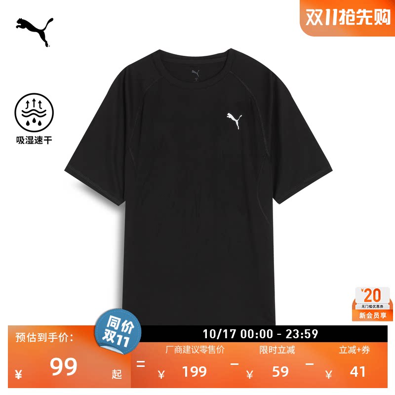 吸湿速干羽毛球短袖T恤男子PUMA彪马夏季跑步训练运动上衣 527238
