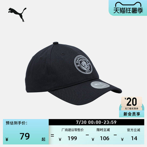曼城MCFC徽标遮阳棒球帽PUMA彪马