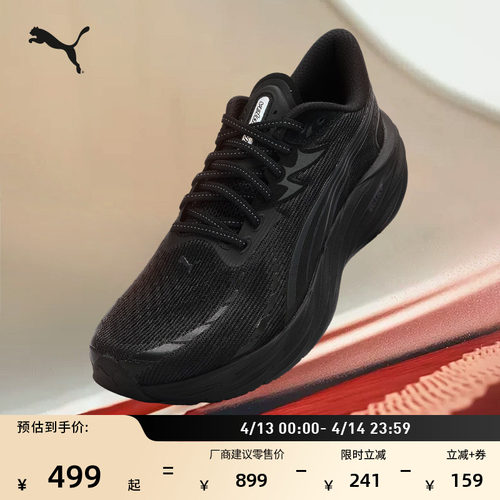 透气黑色跑步鞋彪速4男PUMA彪马