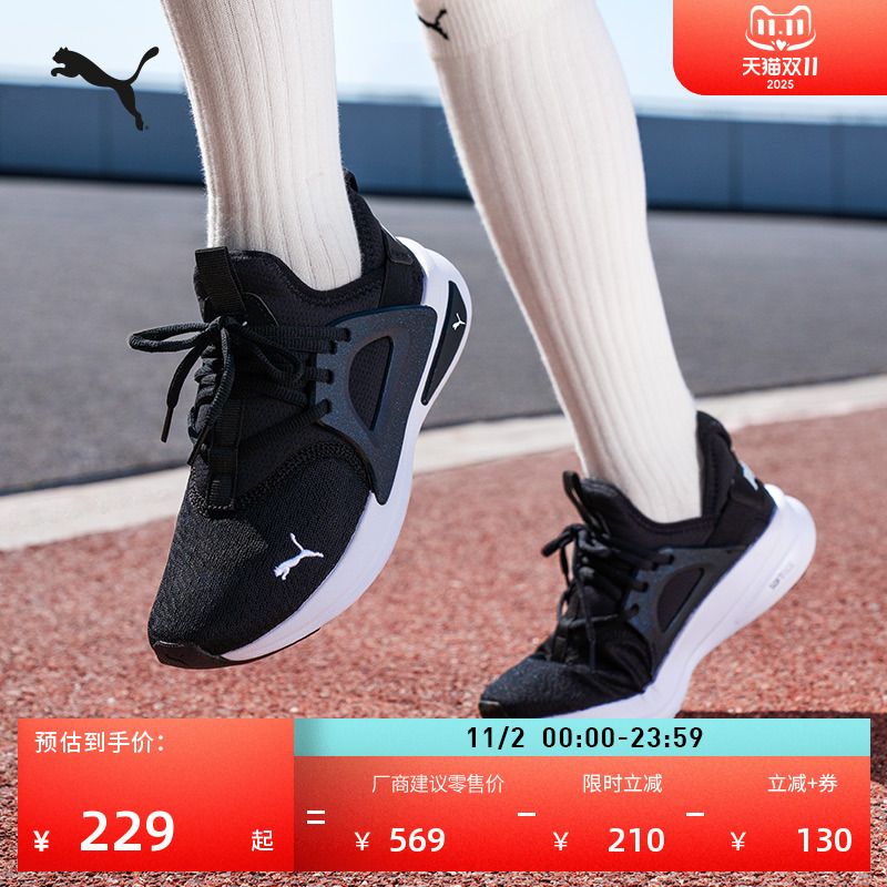 缓震轻便透气黑色跑步鞋PUMA彪马
