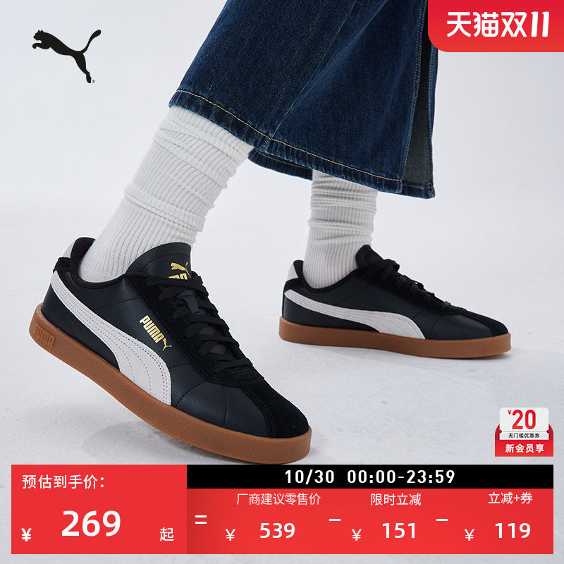 德训鞋|复古足球风板鞋T头鞋男女款PUMA彪马黑色休闲鞋CLUB400715