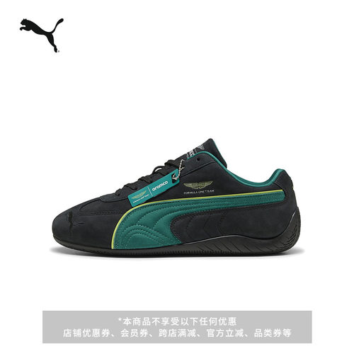 阿斯顿马丁SPEEDCAT薄底鞋PUMA