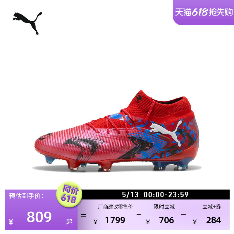 FG鞋钉训练足球鞋男女款PUMA彪马官方天然草坪钉鞋FUTURE8 108748