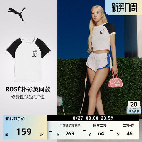 ROSE同款纯棉运动T恤女PUMA彪马