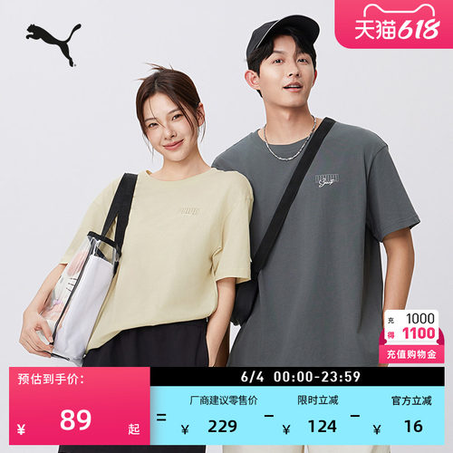 纯棉休闲短袖T恤男女PUMA彪马