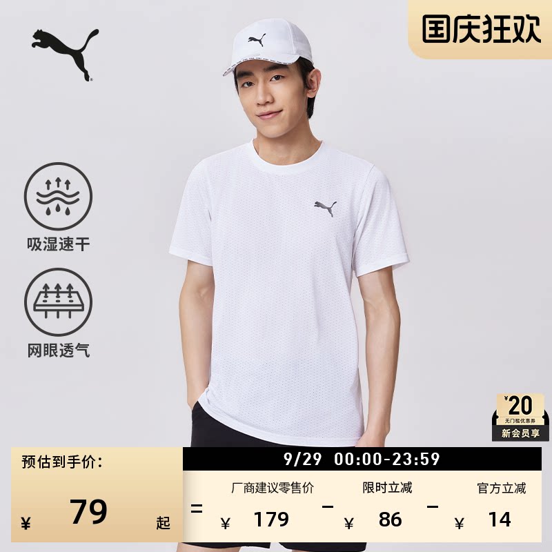 吸湿速干羽毛球短袖T恤PUMA彪马图片