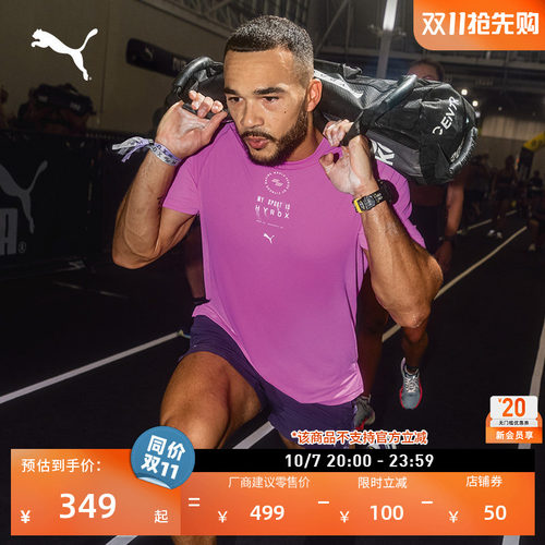 HYROX联名吸湿速干T恤PUMA彪马