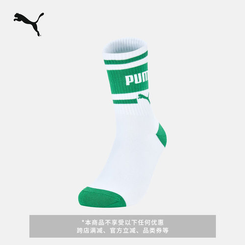 复古弹性针织休闲中袜子PUMA彪马