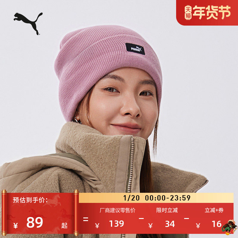 复古粉色冬帽冷帽毛线帽男女款PUMA彪马新款冬季针织运动帽026400,运动包/户外包/配件,运动帽,淘宝优惠券,粉丝福利购,淘宝优惠卷