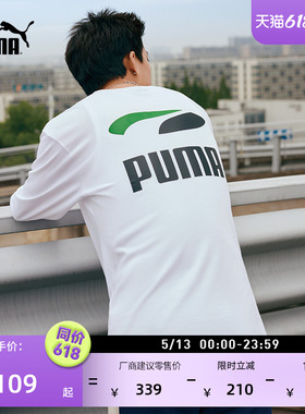 简约印花白色运动长袖T恤男PUMA彪马官方新款夏季休闲上衣 628138