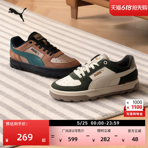 经典美式复古美拉德板鞋PUMA彪马