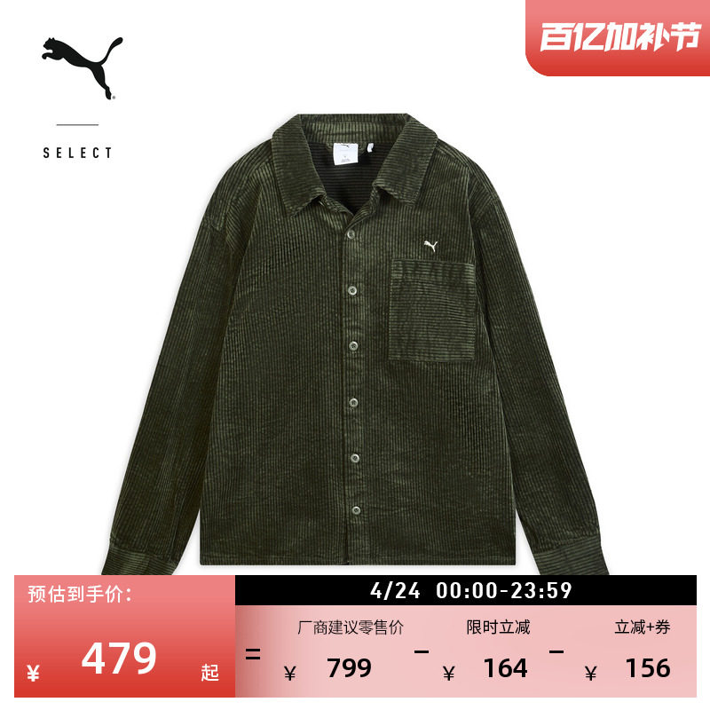 复古灯芯绒长袖POLO衬衫男女PUMA彪马官方新款春季休闲上衣633502