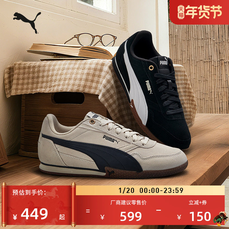 BELLA薄底鞋复古新年红色休闲鞋女PUMA彪马官方新款运动鞋 402673,运动鞋new,运动休闲鞋,淘宝优惠券,粉丝福利购,淘宝优惠卷