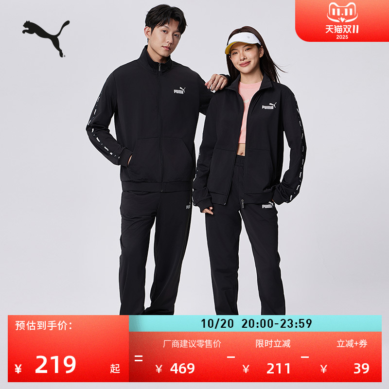 经典轻便运动套装男女款PUMA彪马