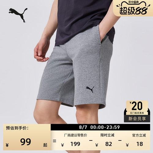 灰色舒适跑步运动短裤男PUMA彪马