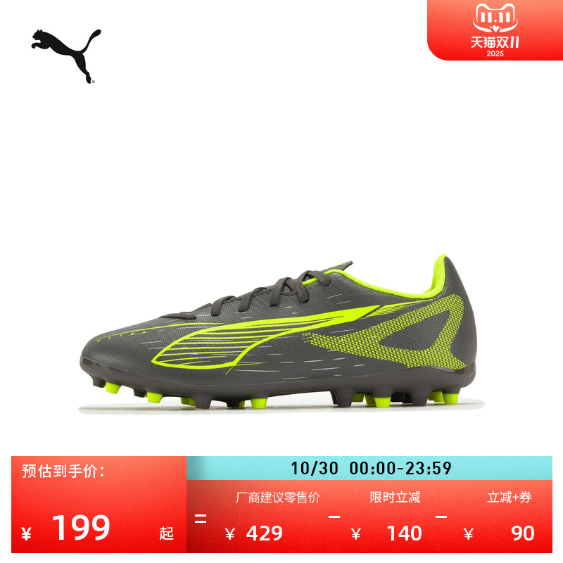 MG短钉飞盘足球鞋男女PUMA彪马