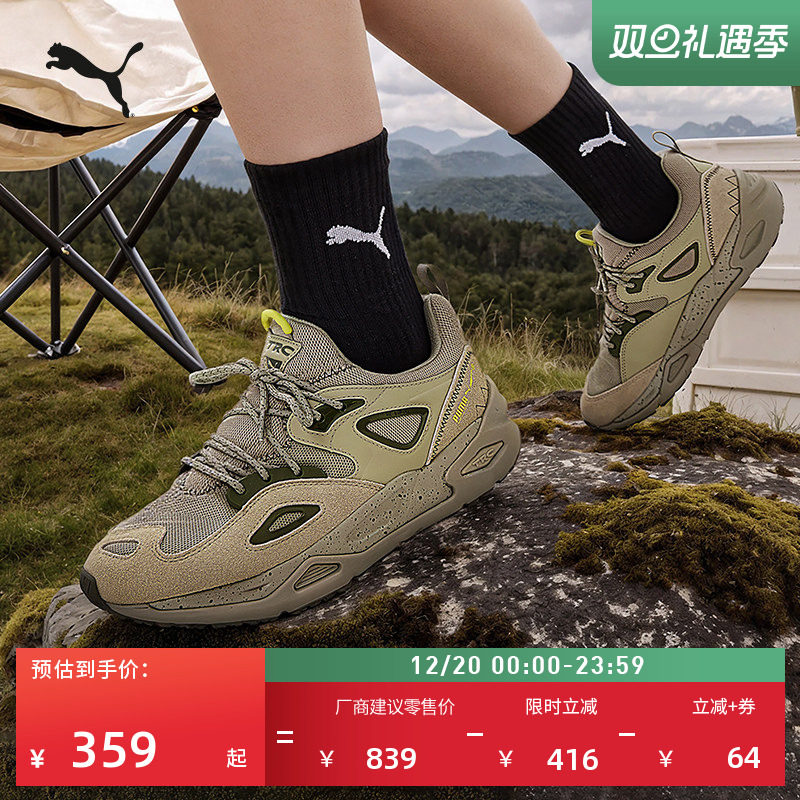 缓震户外休闲老爹鞋男女PUMA彪马