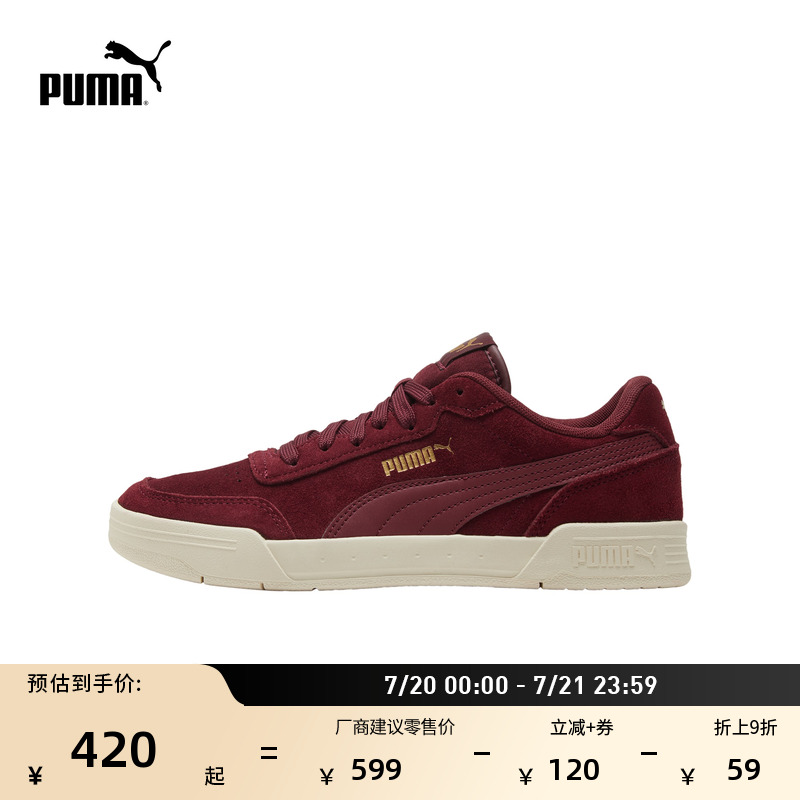 经典复古百搭透气板鞋PUMA彪马