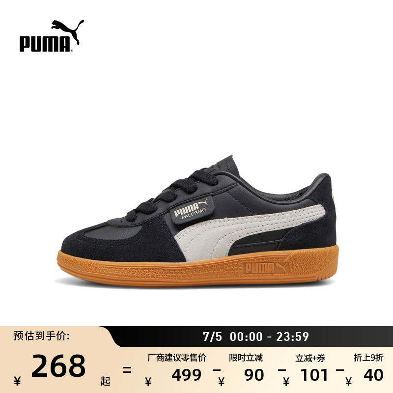 德訓鞋經典復古T頭鞋PUMA彪馬