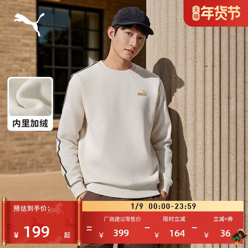 加绒保暖圆领运动卫衣男PUMA彪马官方新款冬季加厚休闲上衣693540