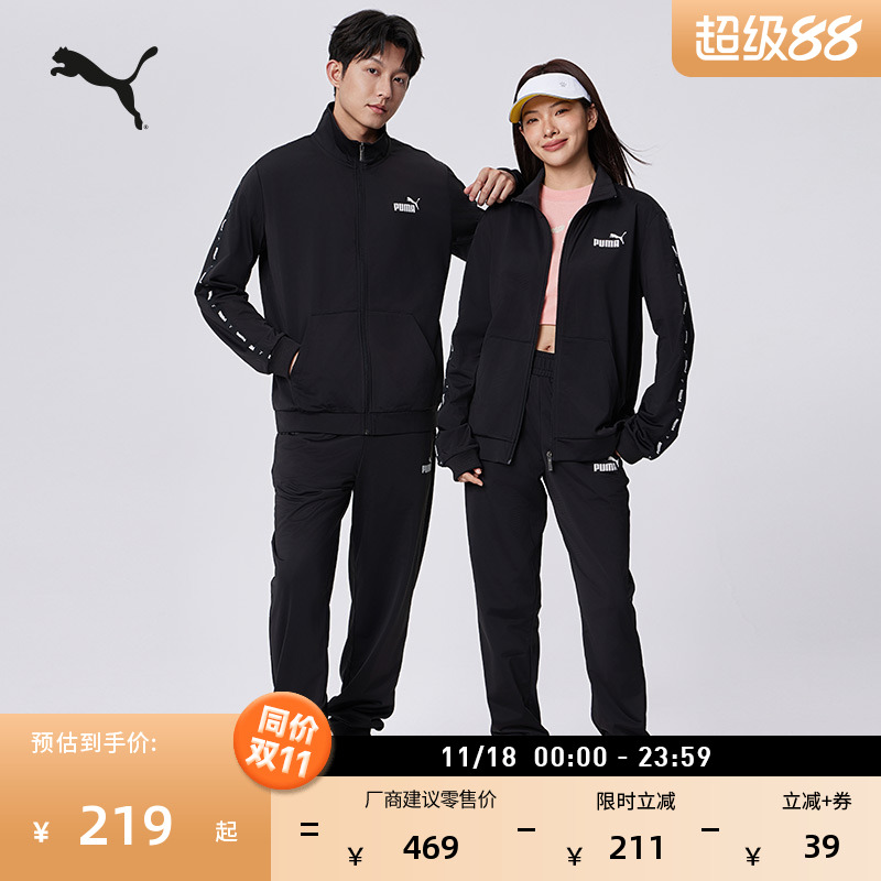 经典轻便运动套装男女款PUMA彪马