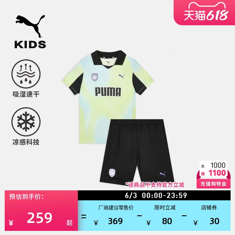 吸湿速干足球套装女童款PUMA彪马