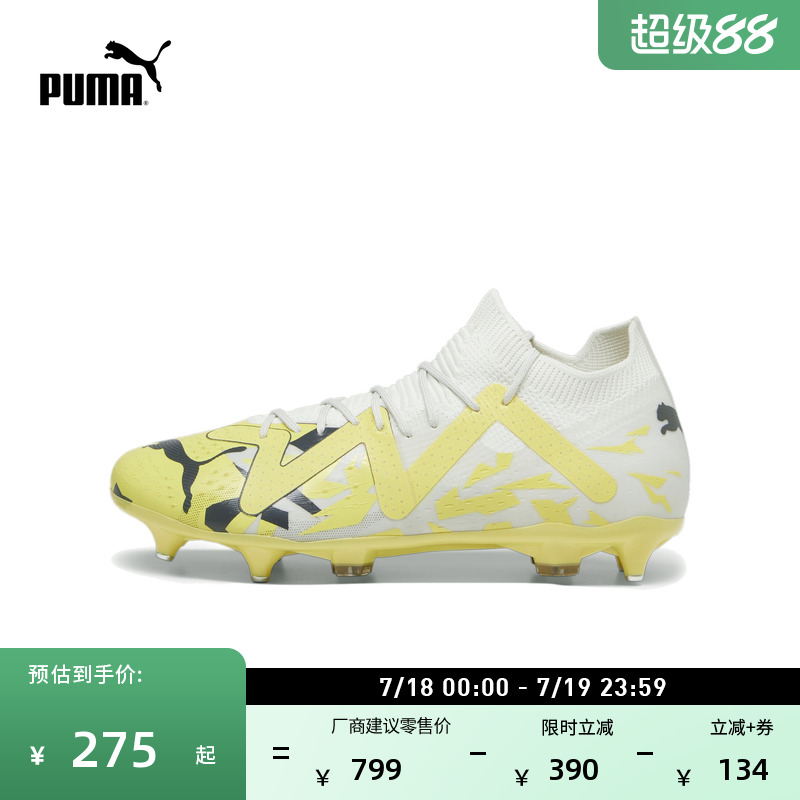 MXSG混合金属钉飞盘足球鞋男子PUMA彪马湿软草坪钉鞋FUTURE107369