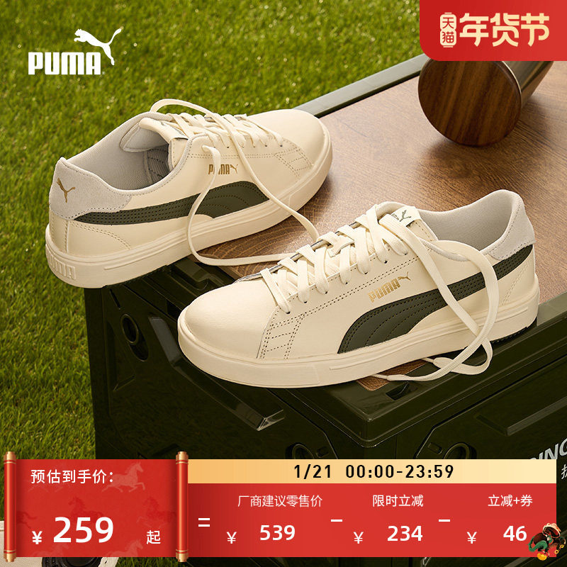 小白鞋|经典复古低帮休闲板鞋男女PUMA彪马官方冬SERVE 374902,运动鞋new,板鞋,淘宝优惠券,粉丝福利购,淘宝优惠卷