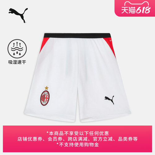 AC米兰球迷版运动球裤男PUMA彪马