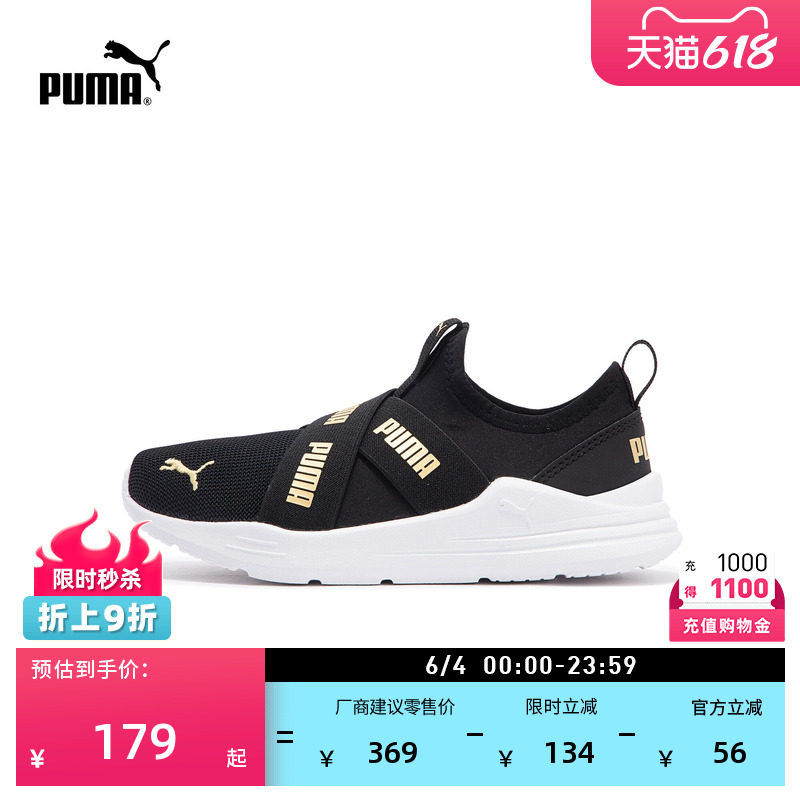 一脚蹬网眼透气套穿运动鞋童PUMA彪马新款夏季慢跑鞋WIRED 381994