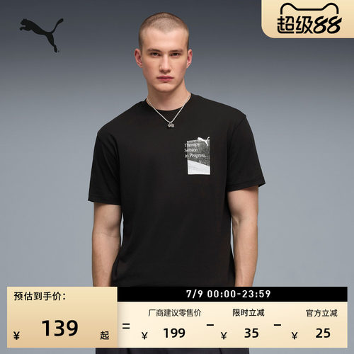 复古黑色短袖运动T恤男PUMA彪马