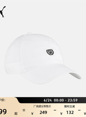 白色复古高尔夫运动帽男女款PUMA彪马官方夏季跑步鸭舌帽子026131
