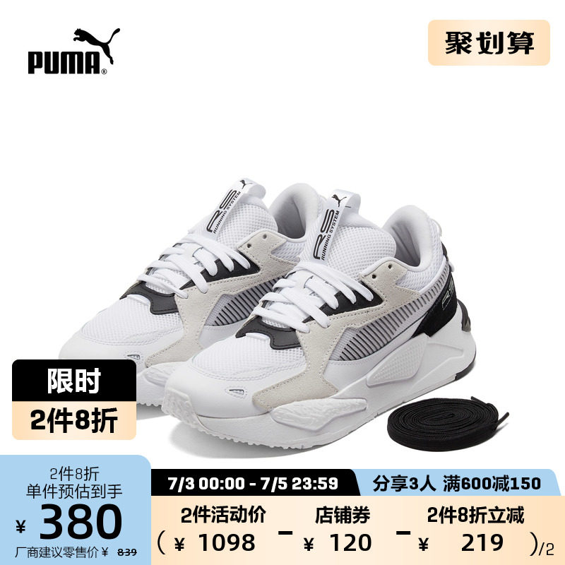 【精选】PUMA彪马官方 男女情侣同款拼接缓震休闲鞋 RS-Z 381640