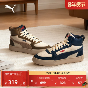 复古美拉德休闲板鞋男女PUMA彪马官方新款冬季运动鞋CAVEN 407869