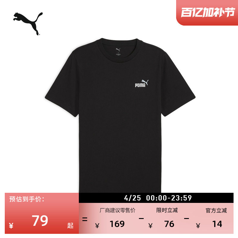 纯棉黑色圆领短袖运动T恤男PUMA彪马官方新款夏季休闲上衣 688959