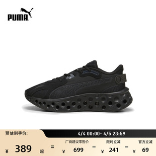 PUMA彪马黑色运动鞋 SOFTRIDE310500 男女款 轻便网面增高厚底跑步鞋